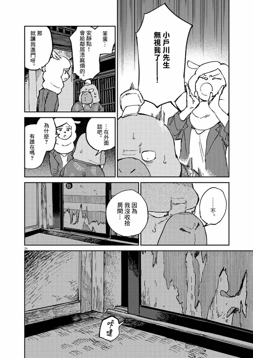 第14话