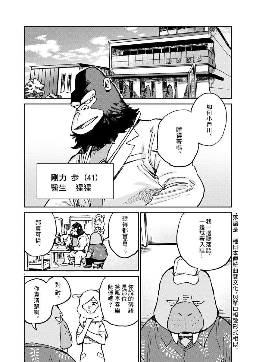 第2话