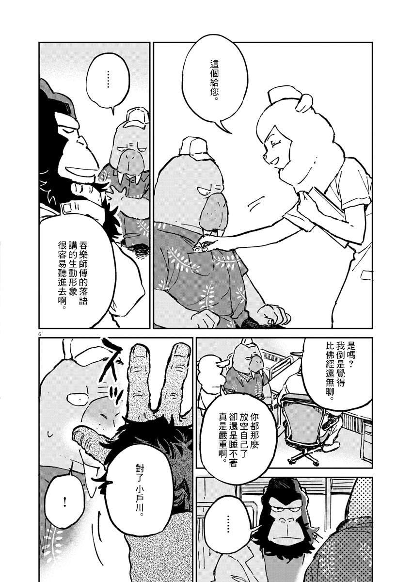 第2话