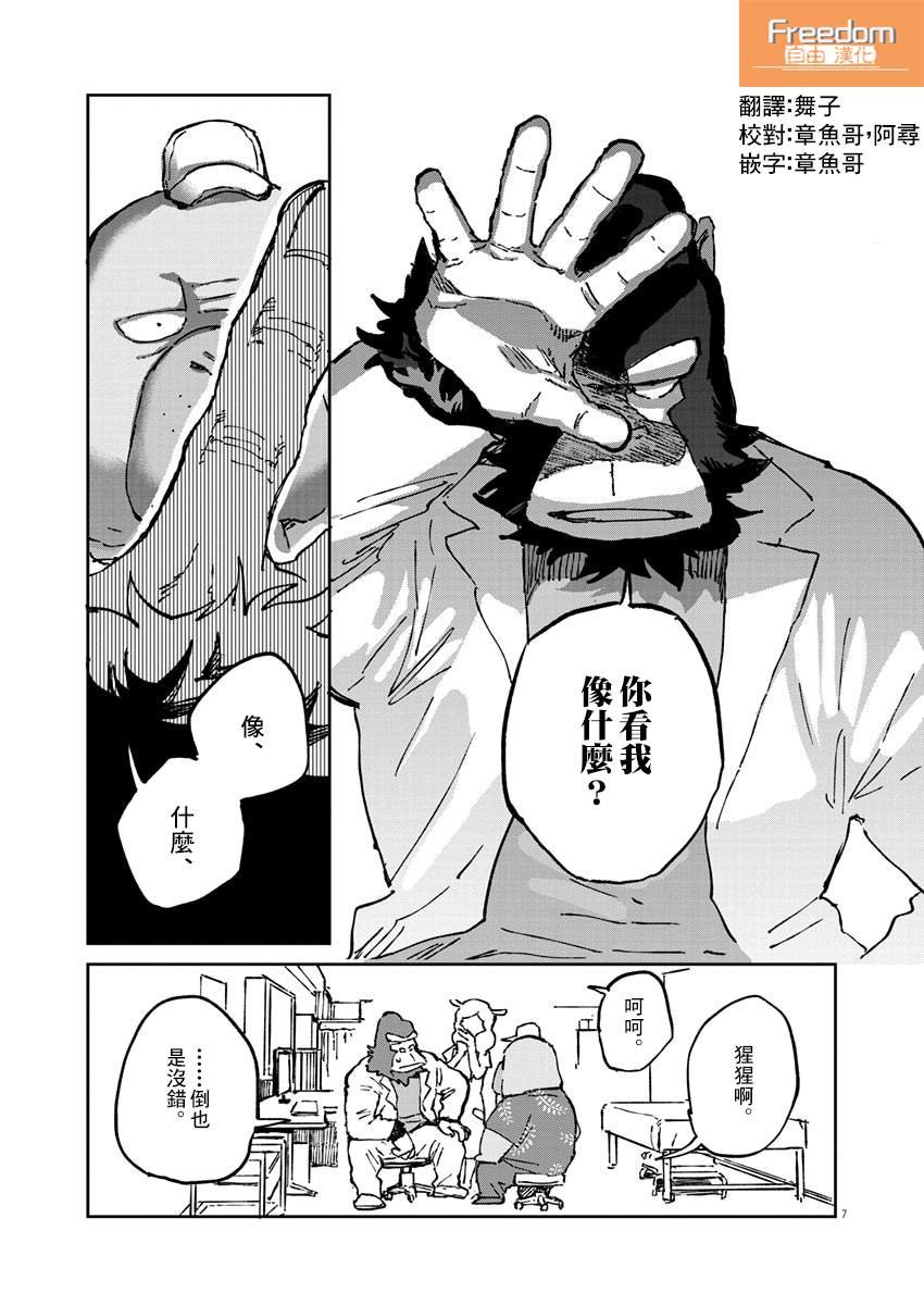第2话