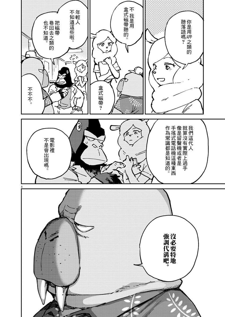 第2话