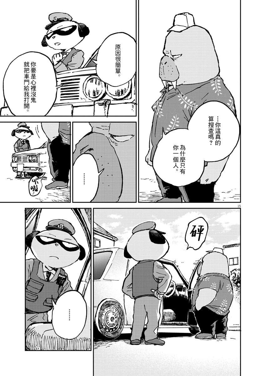 第2话