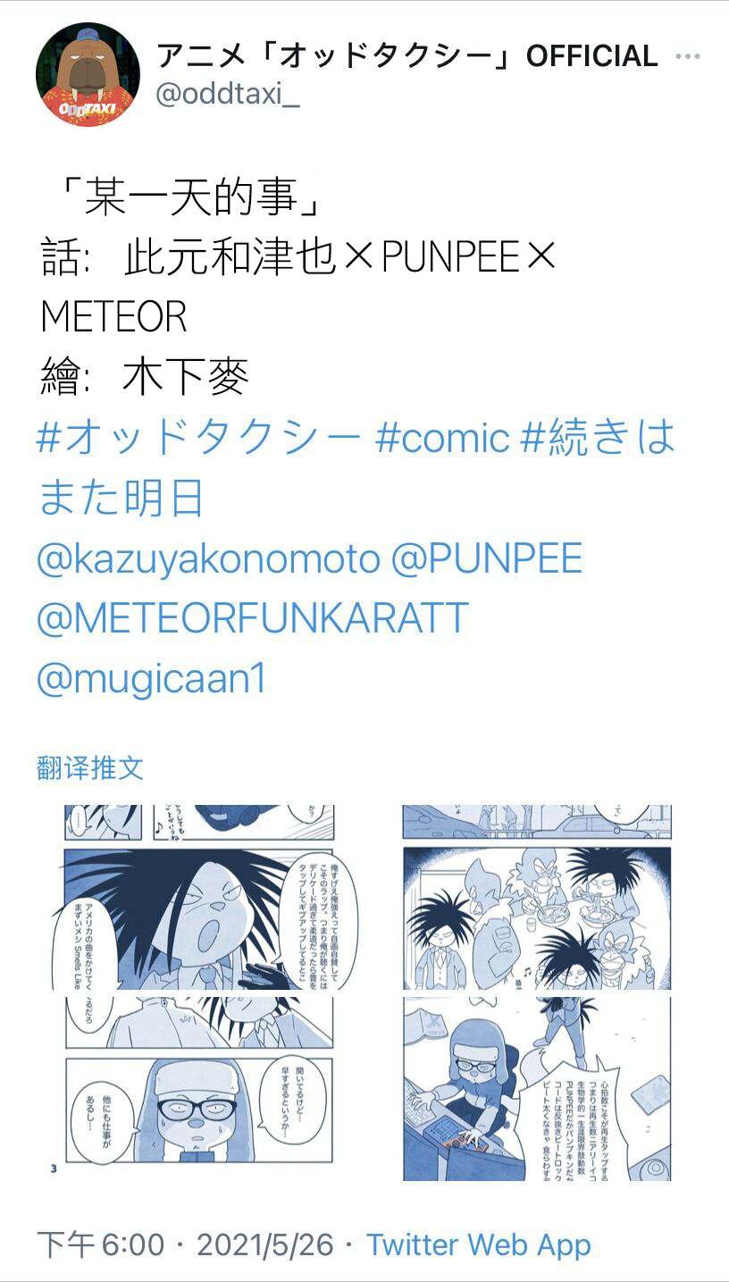 番外1