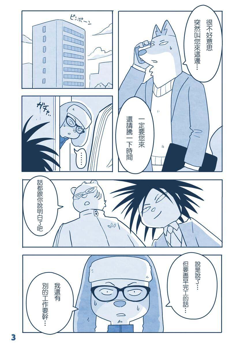 番外1