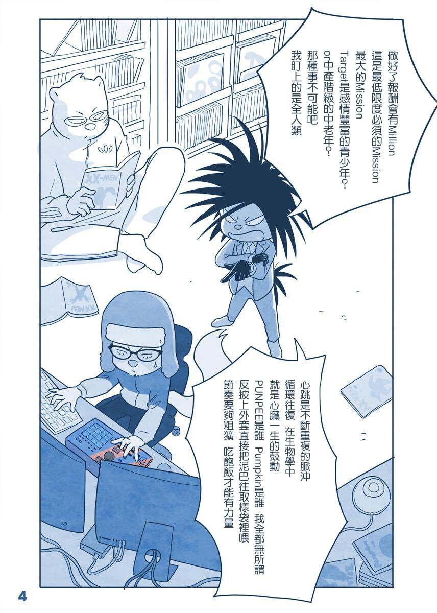 番外1