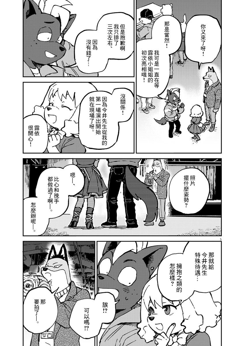第4话