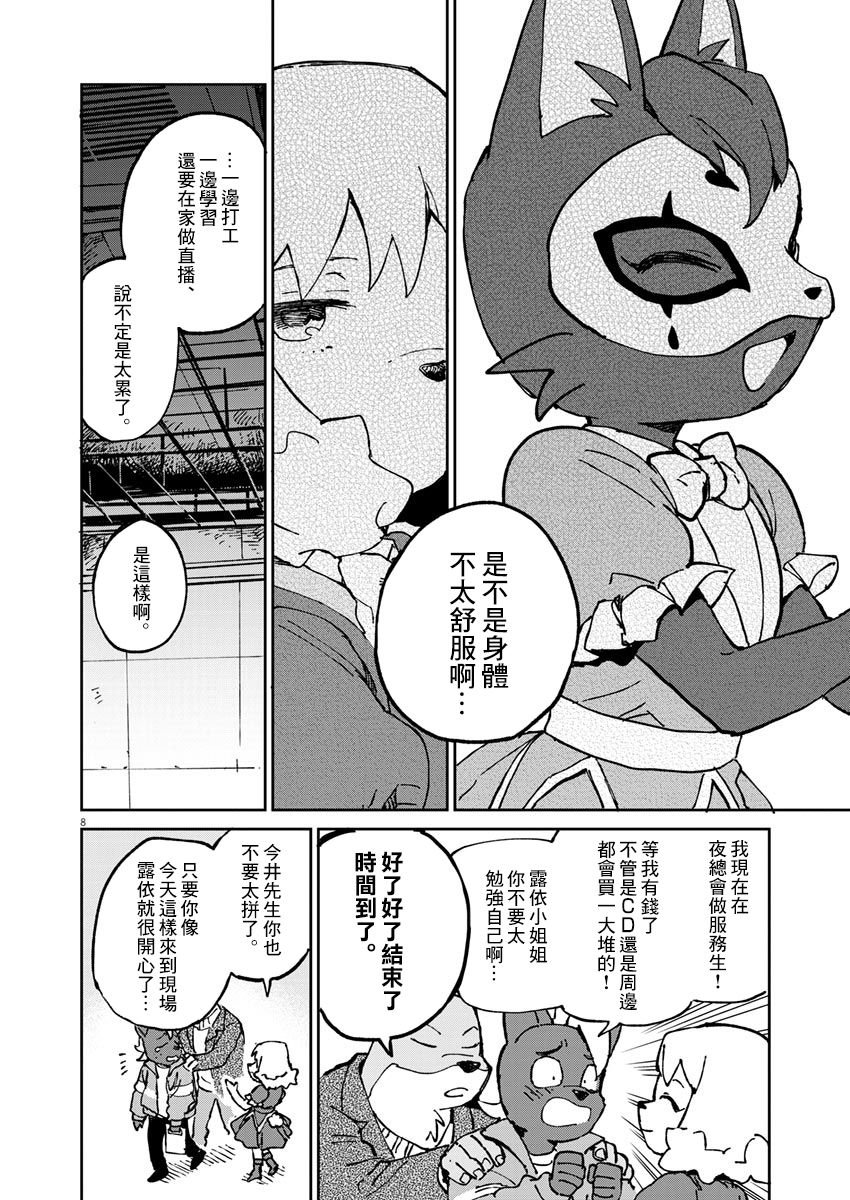 第4话