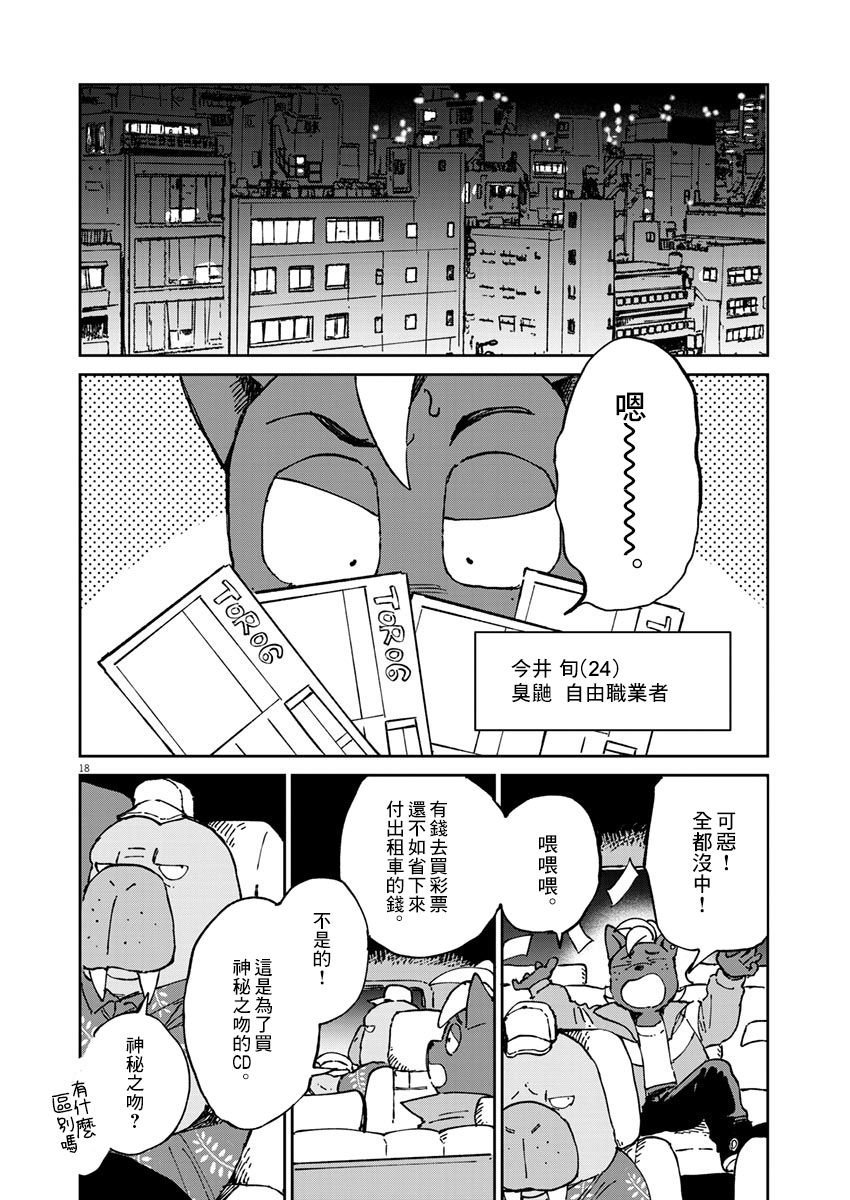 第4话