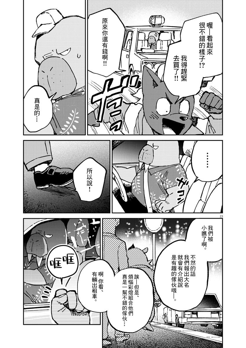 第4话