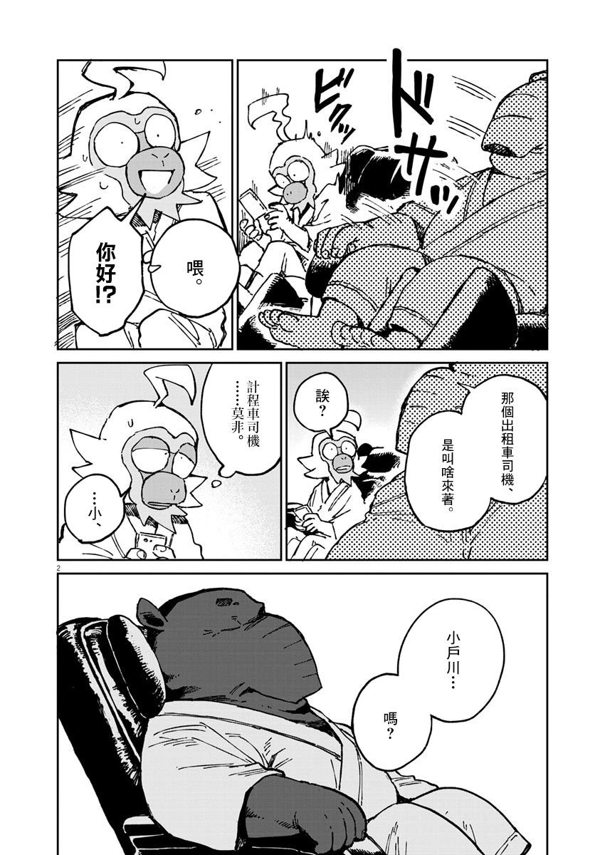 第5话