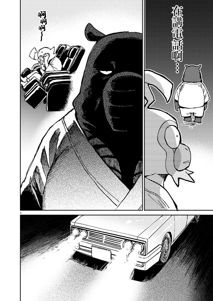 第5话