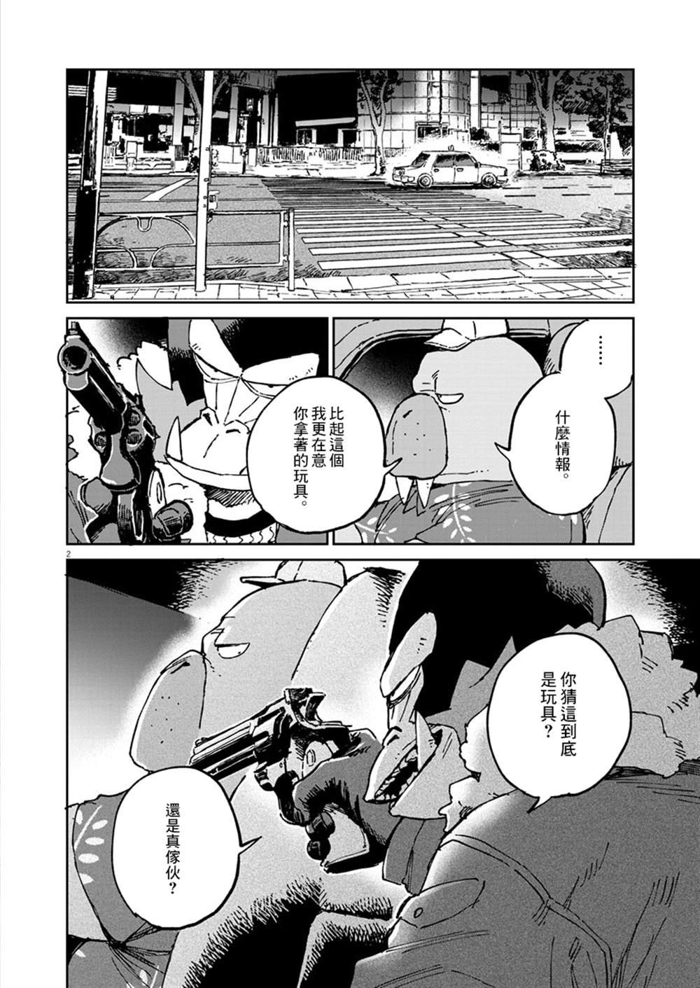 第6话