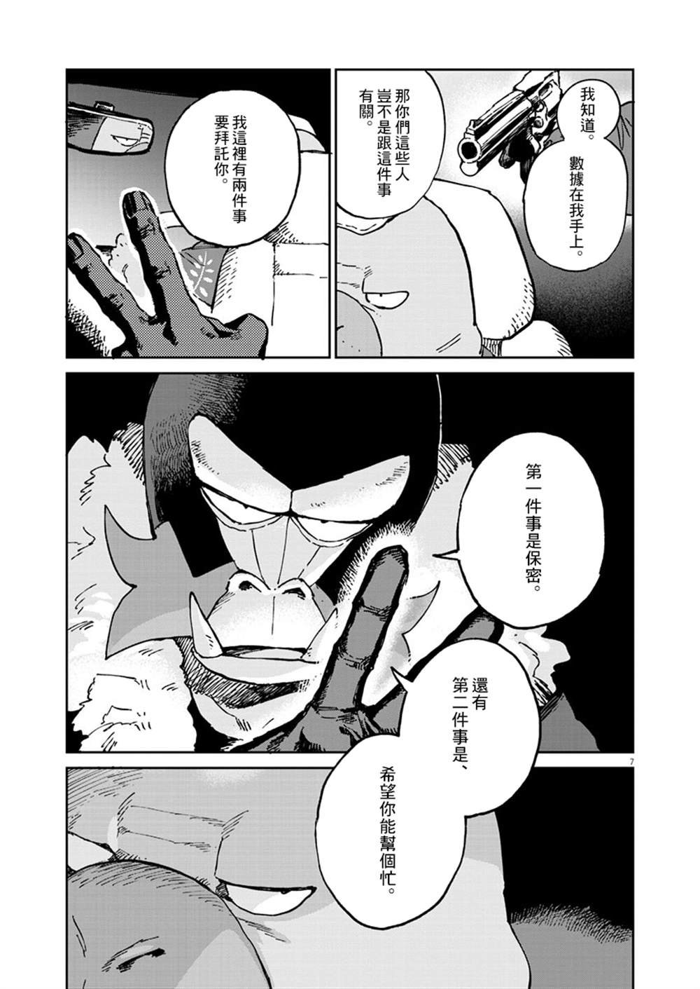 第6话
