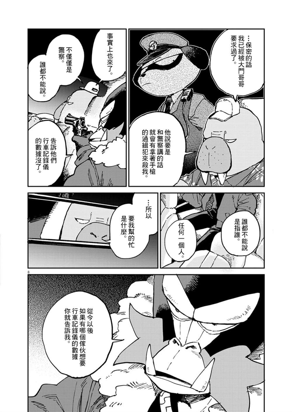 第6话