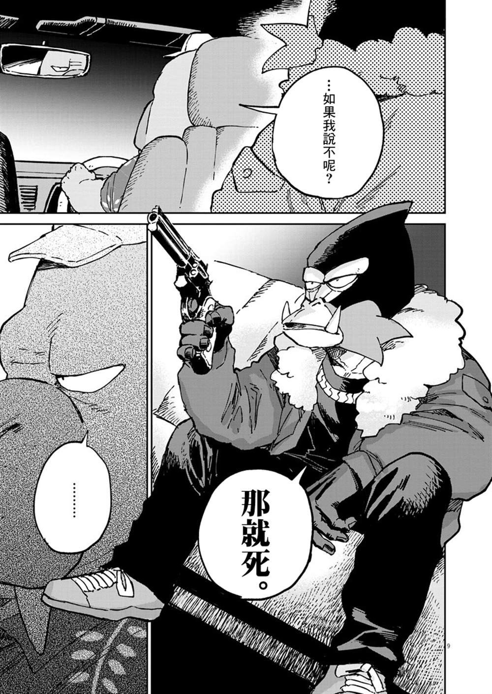 第6话
