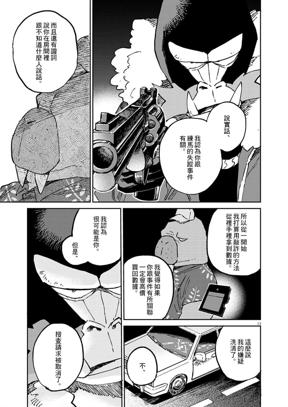 第6话