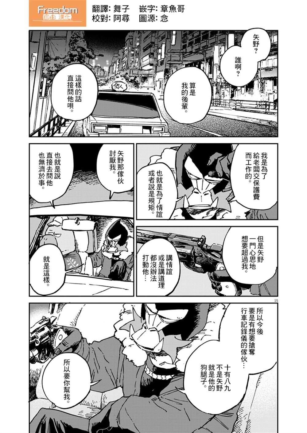 第6话