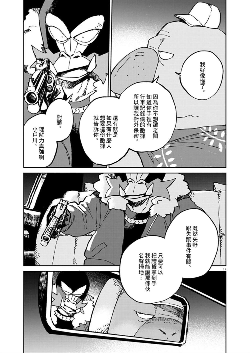 第6话