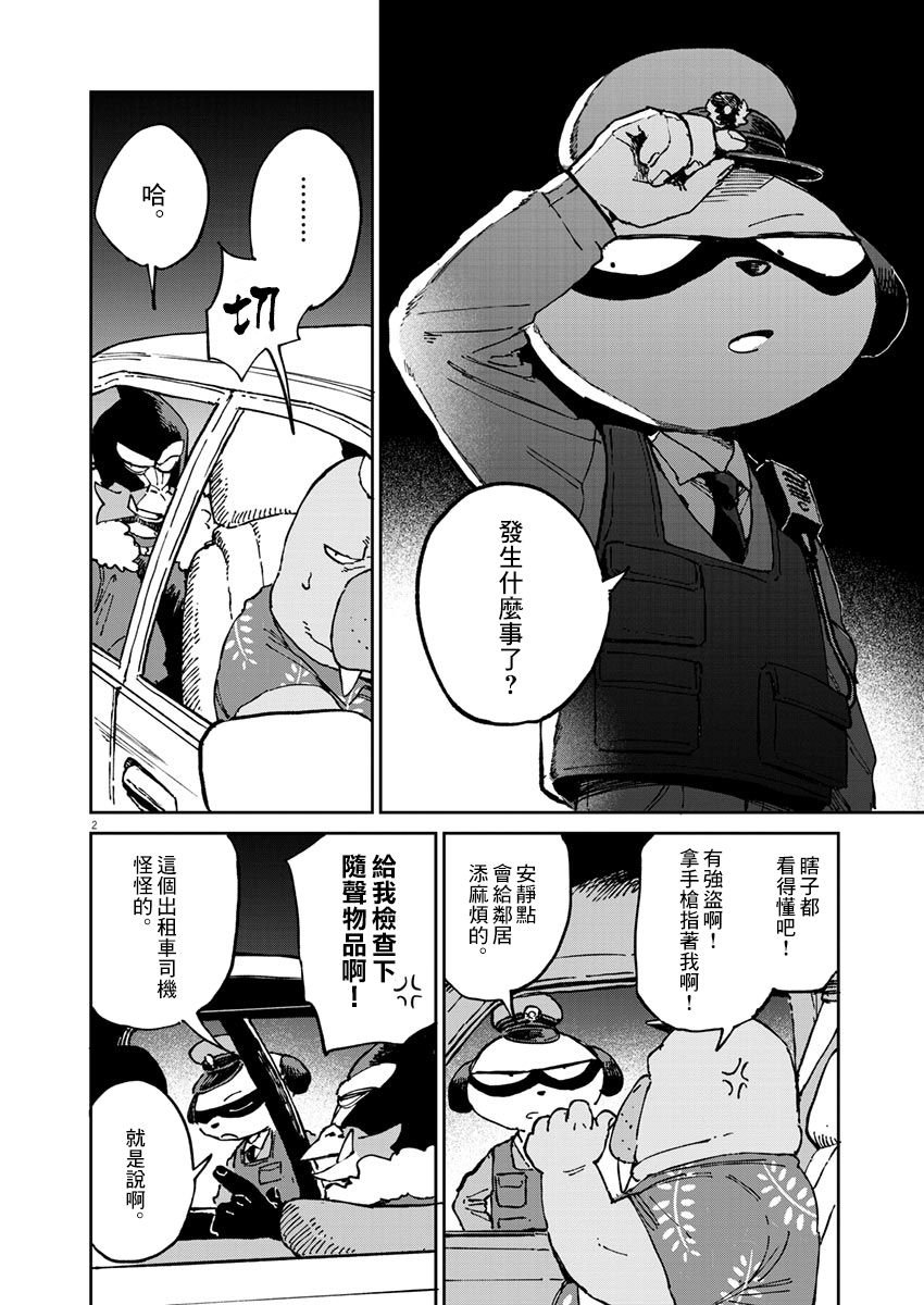 第7话