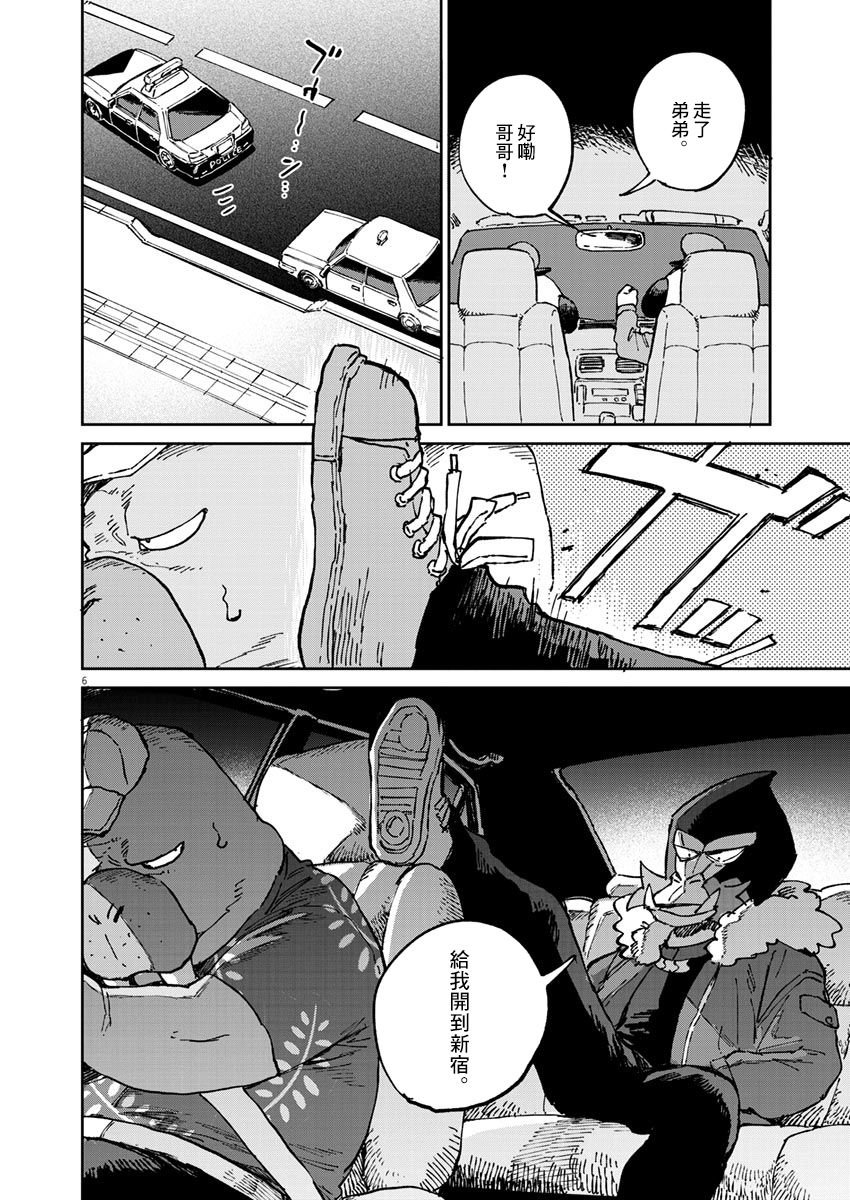 第7话