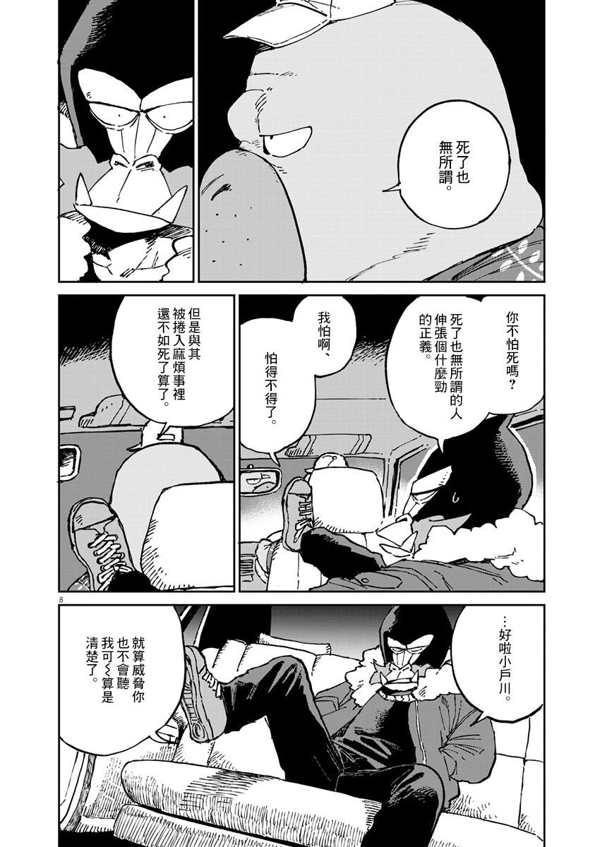 第7话