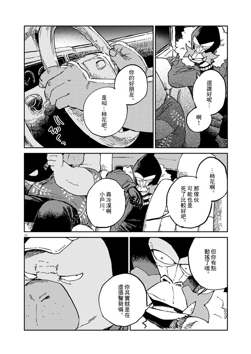 第7话