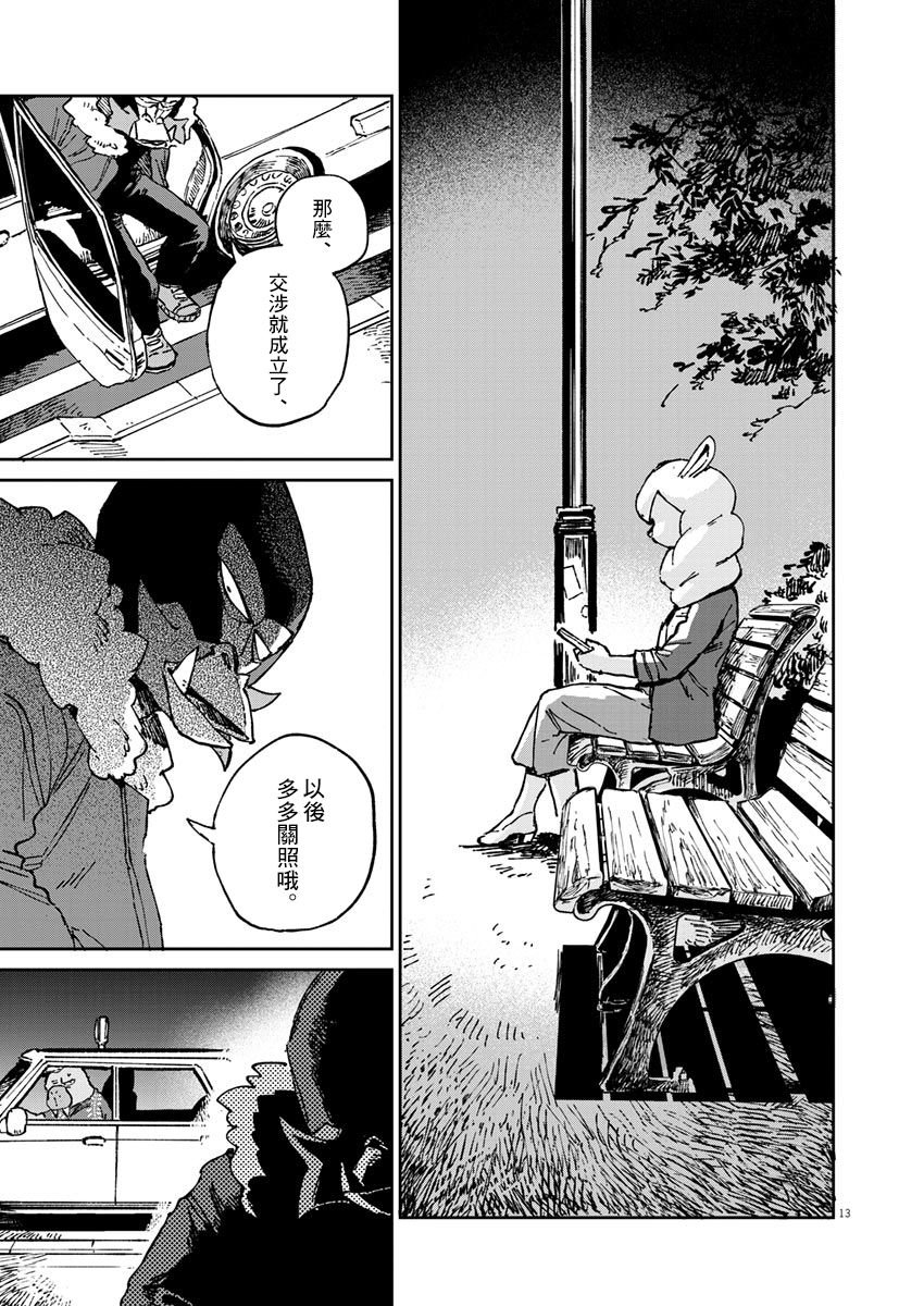 第7话