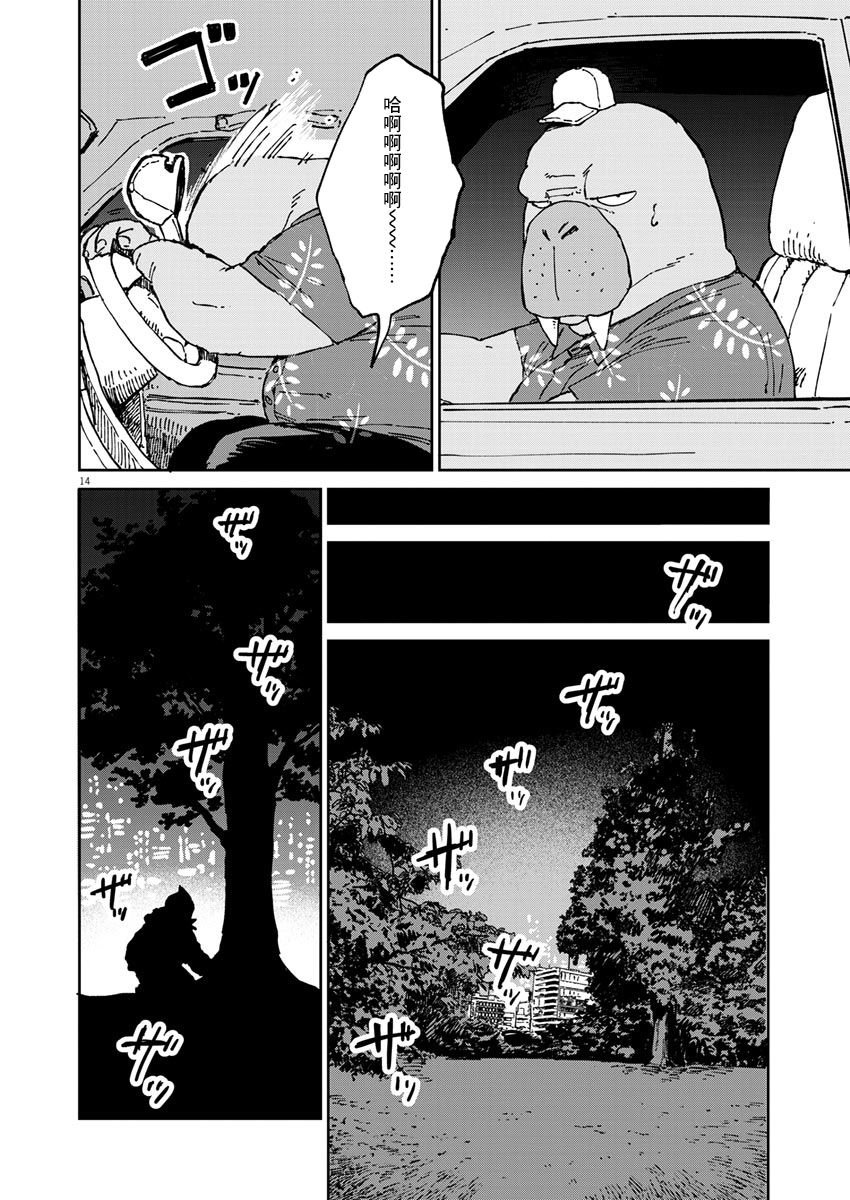 第7话