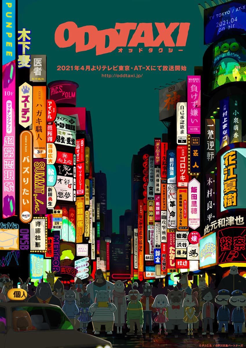 第7话