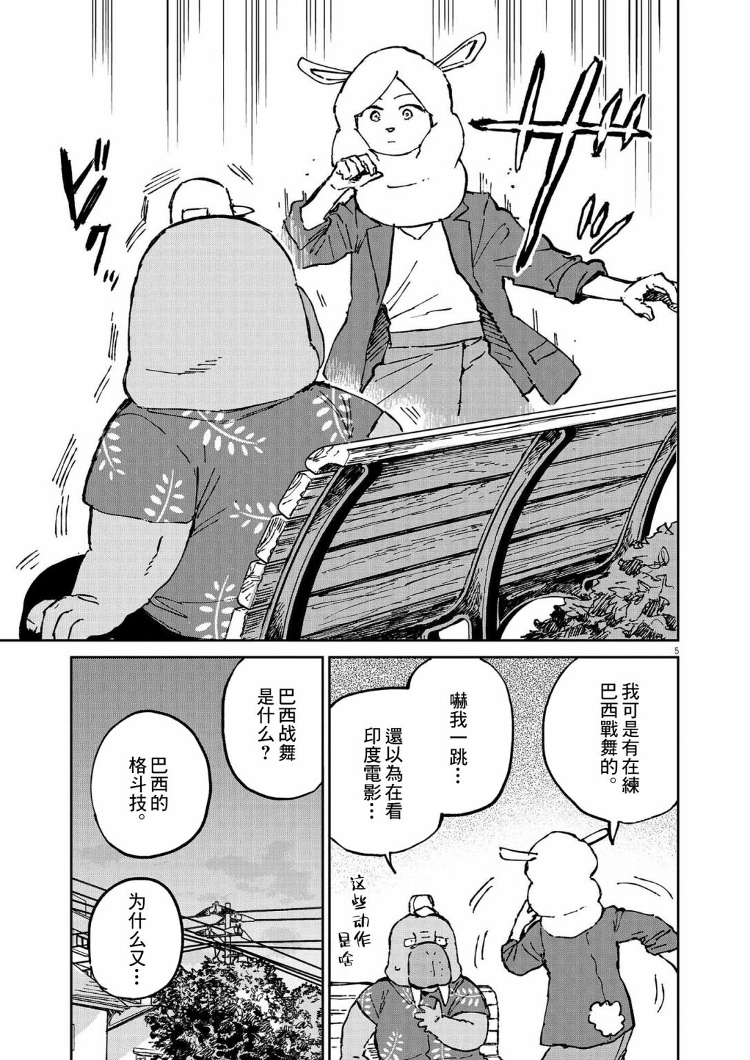 第8话
