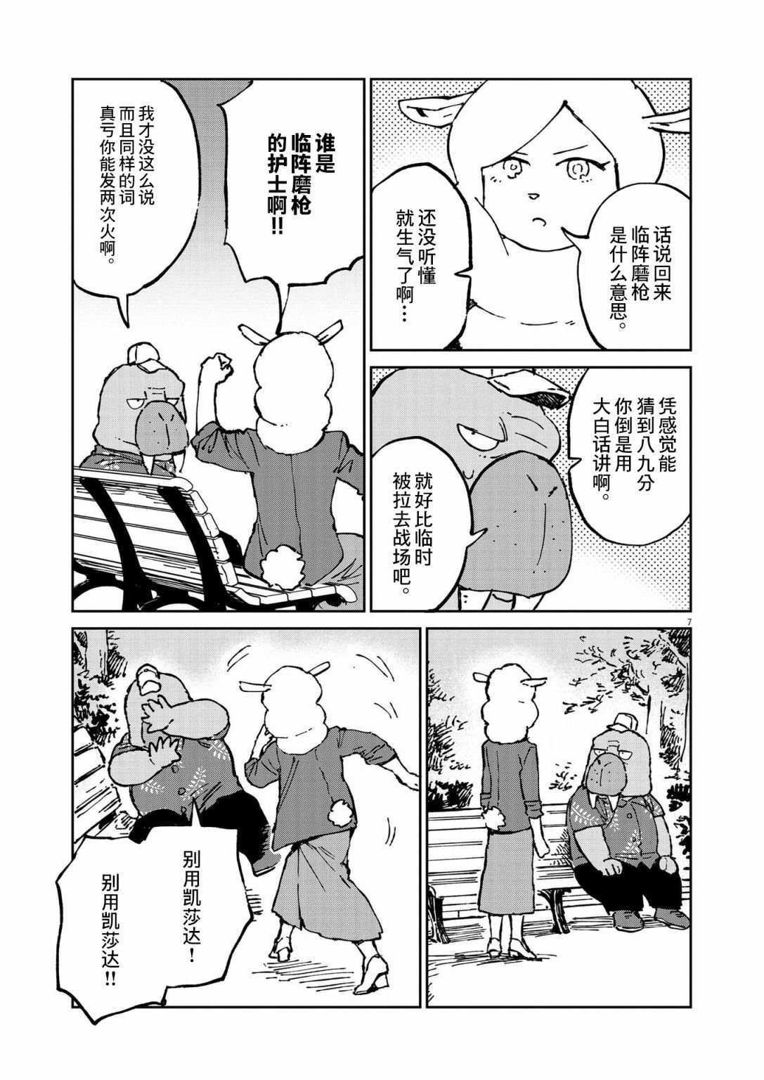第8话