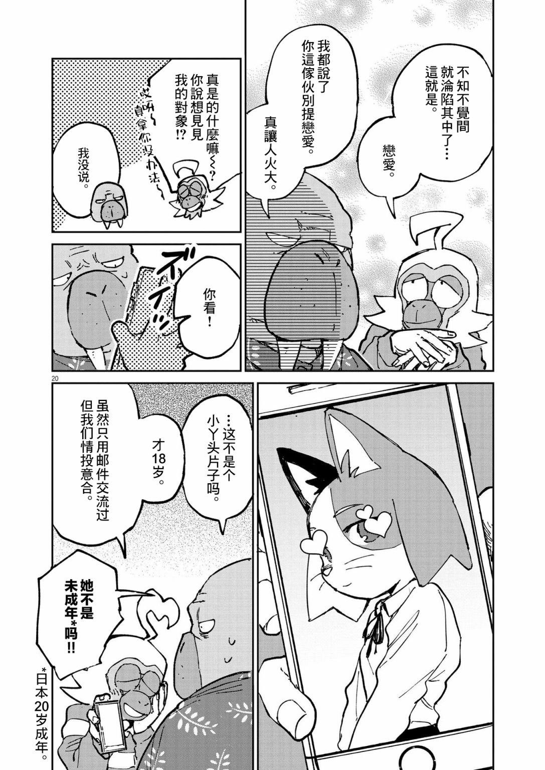 第8话
