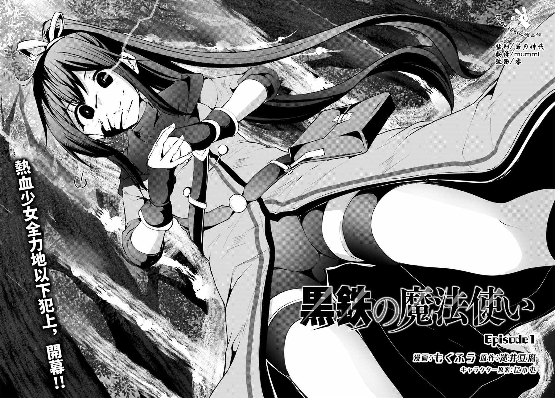 第1话