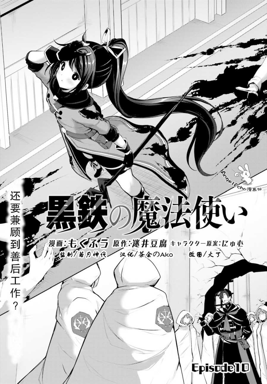 第10话