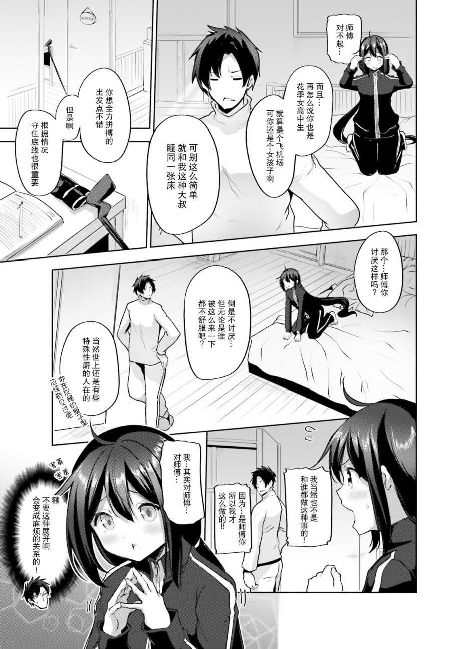 第10话