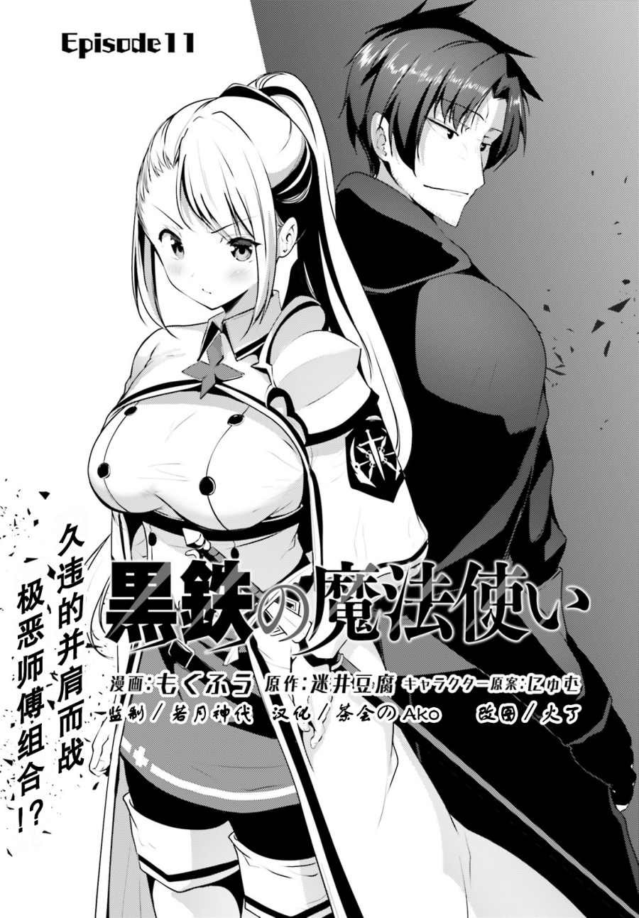 第11话