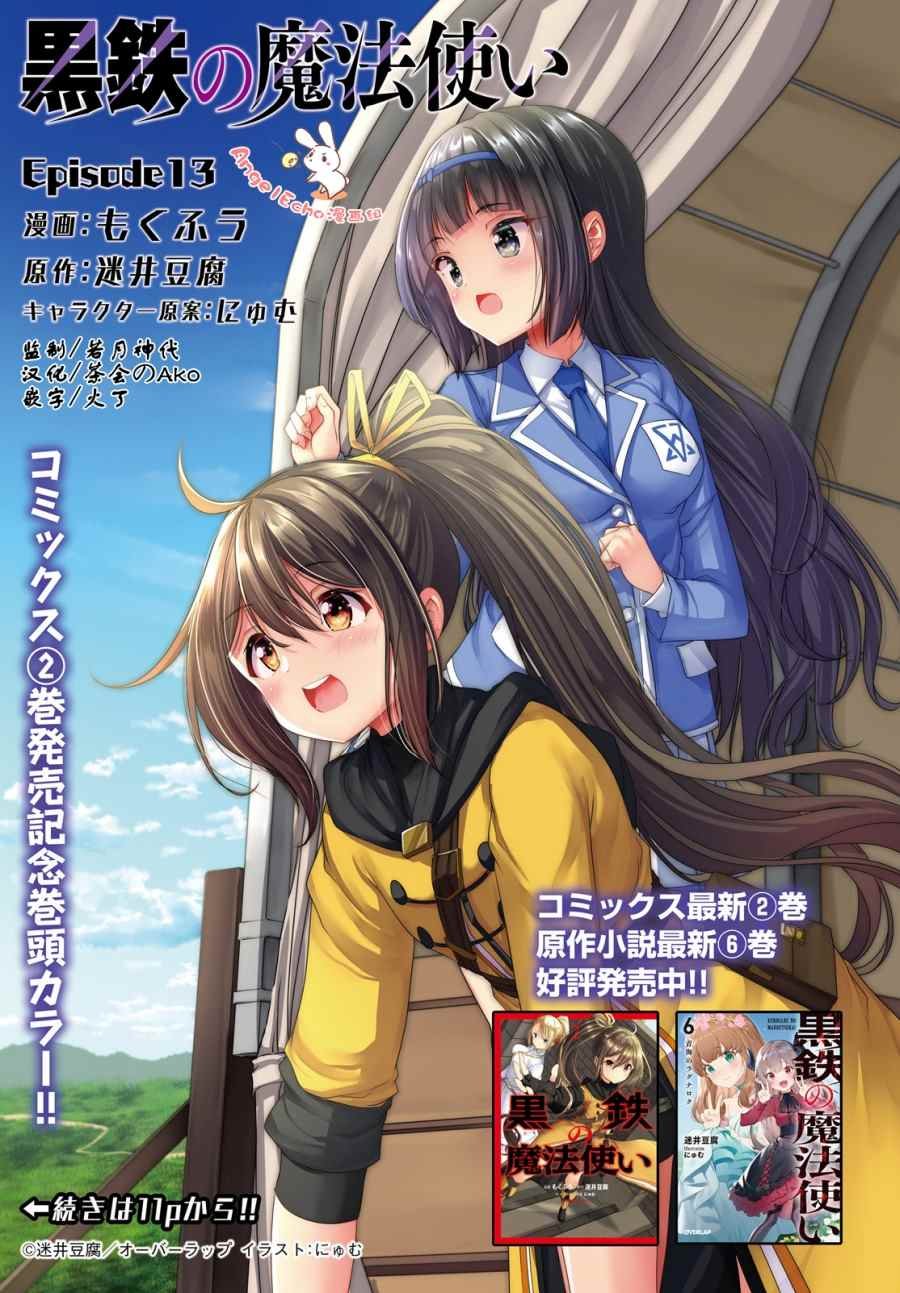第13话