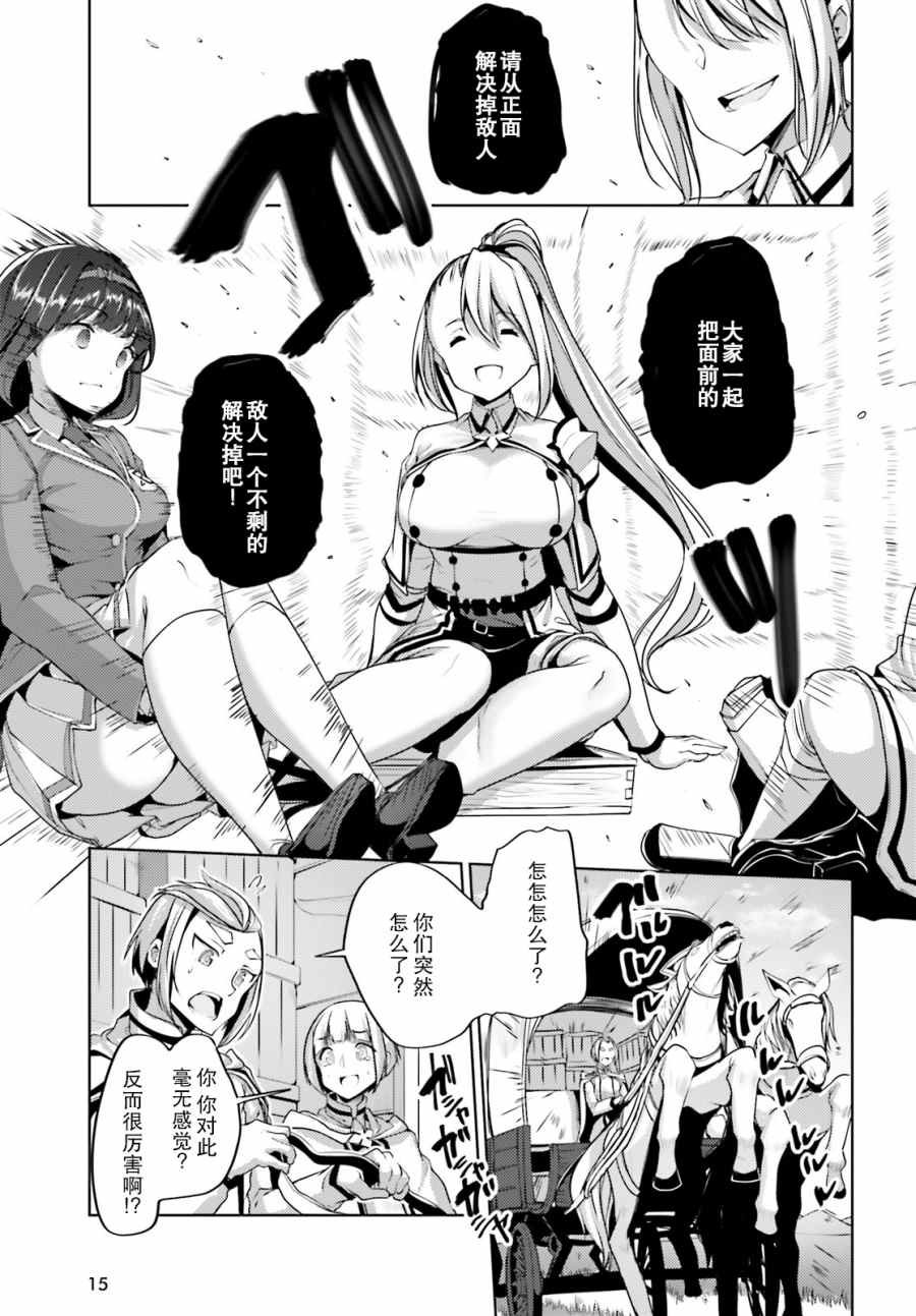 第13话
