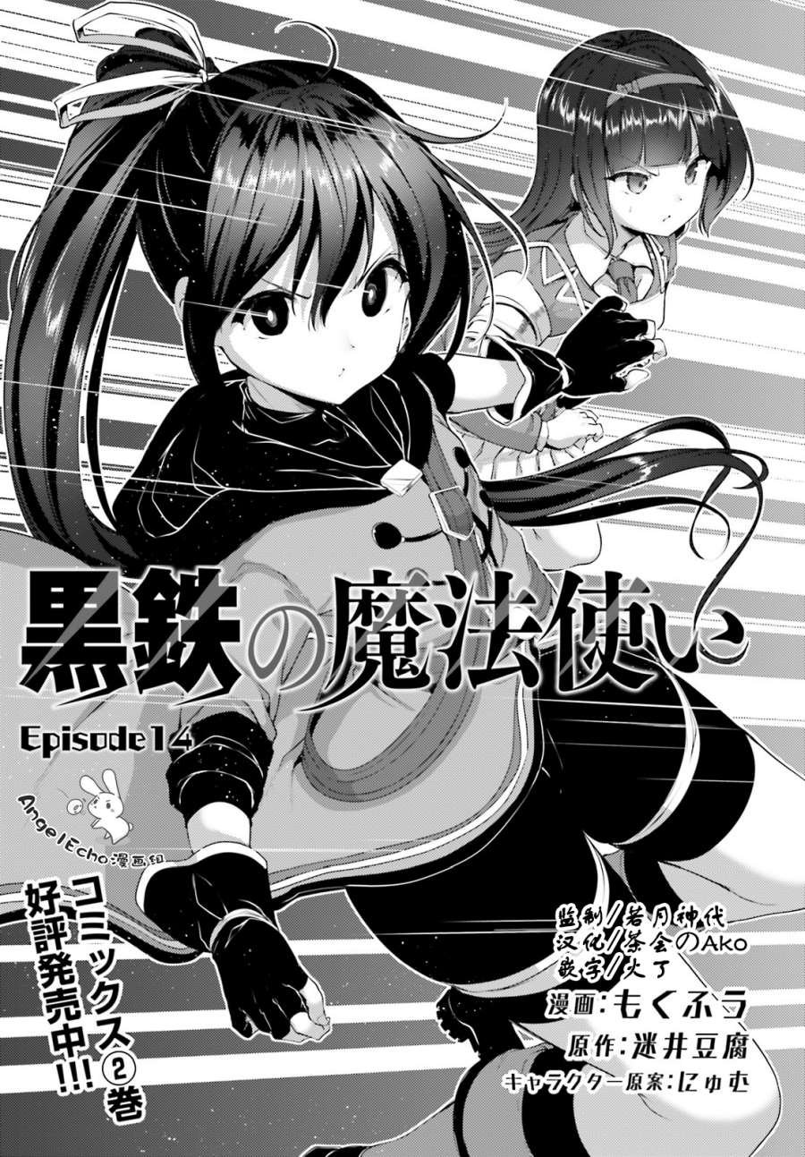 第14话
