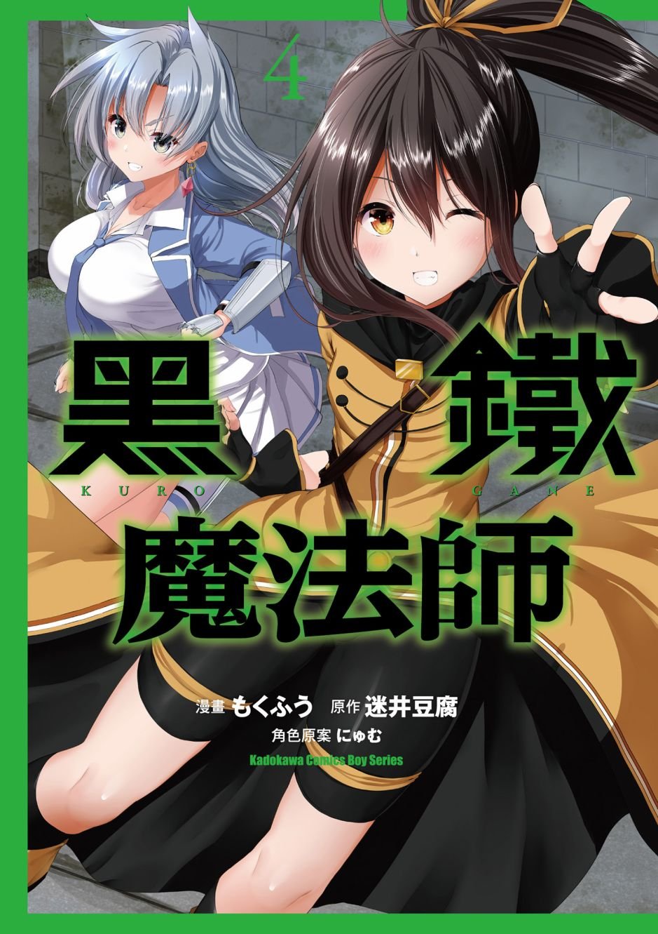 第4卷