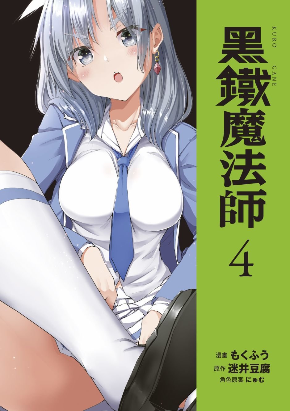 第4卷
