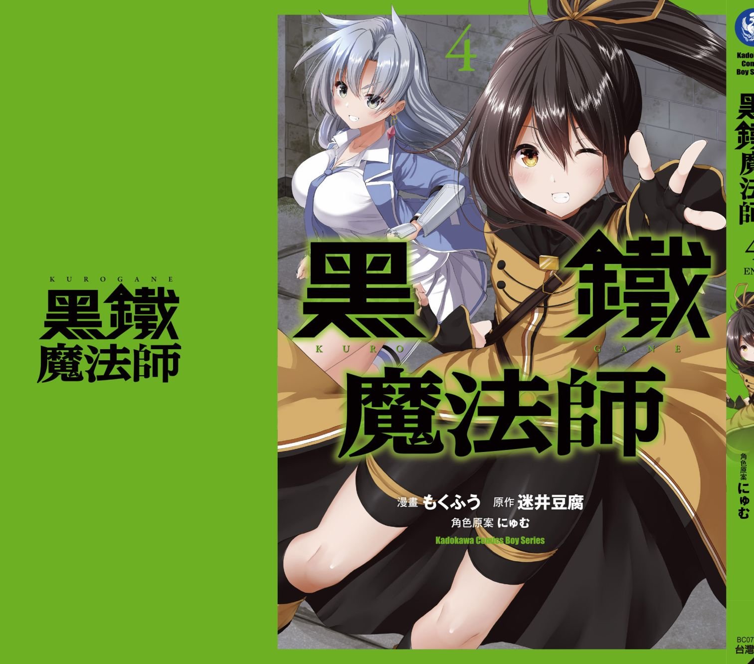 第4卷