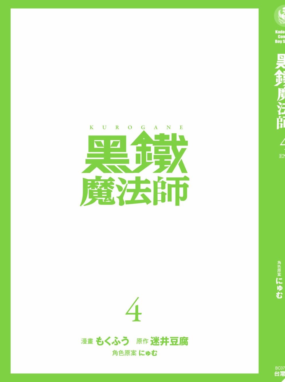 第4卷