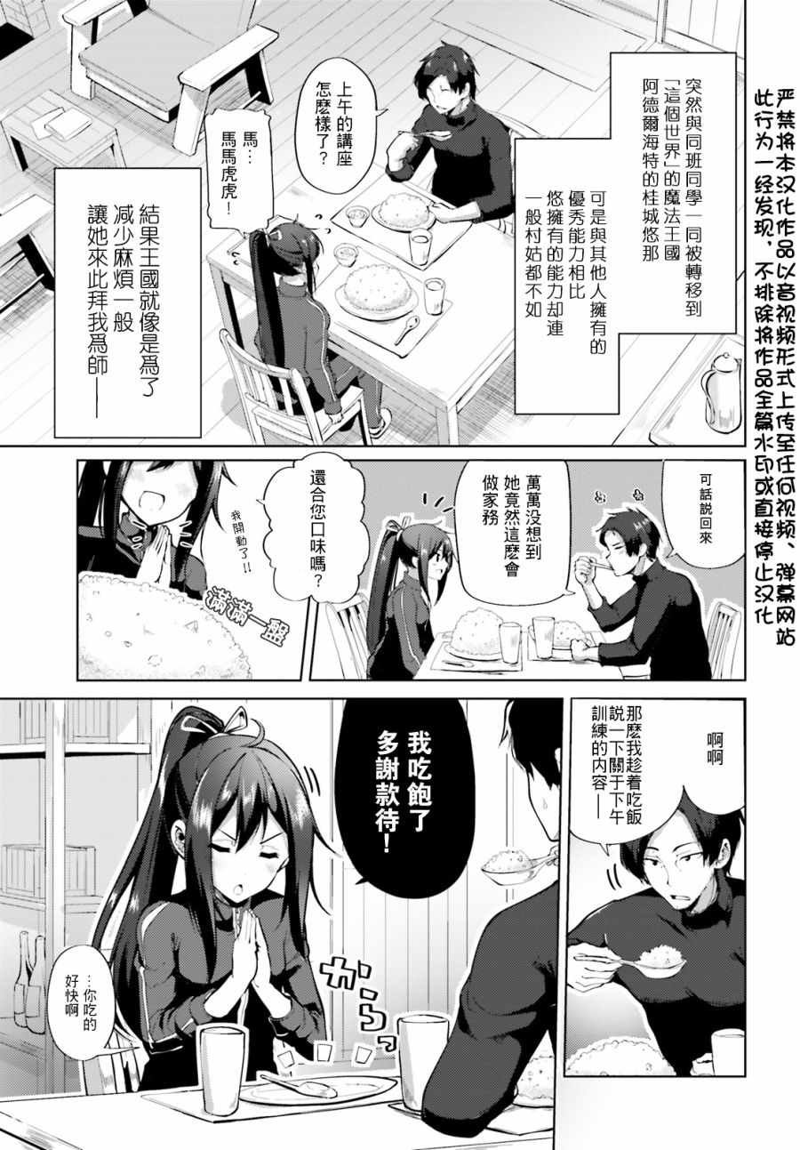 第2话