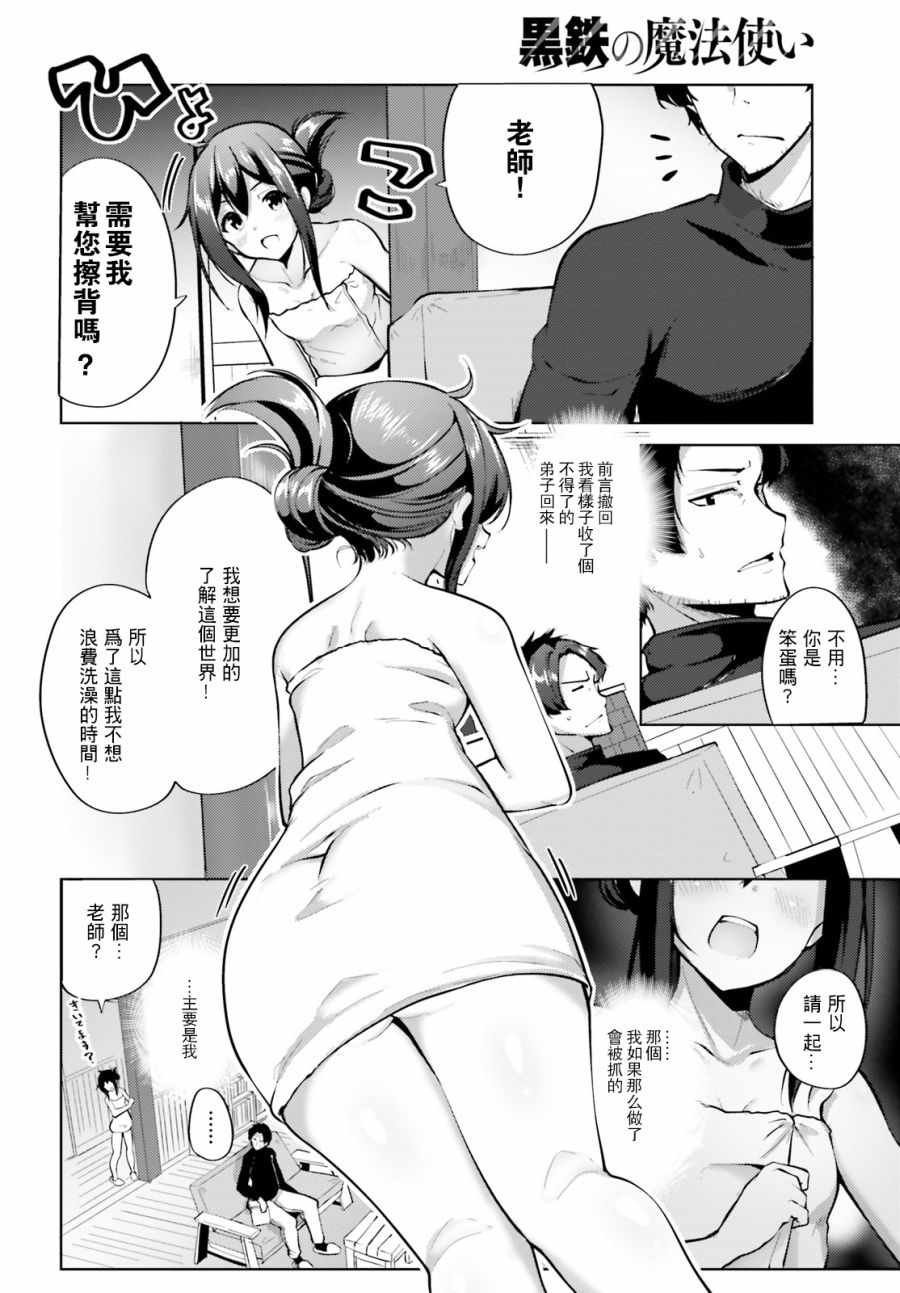 第2话