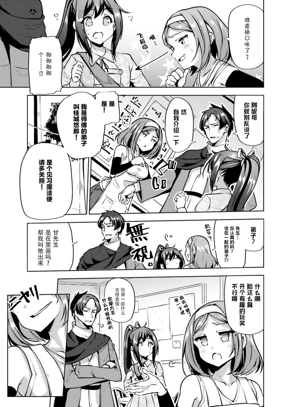 第3话