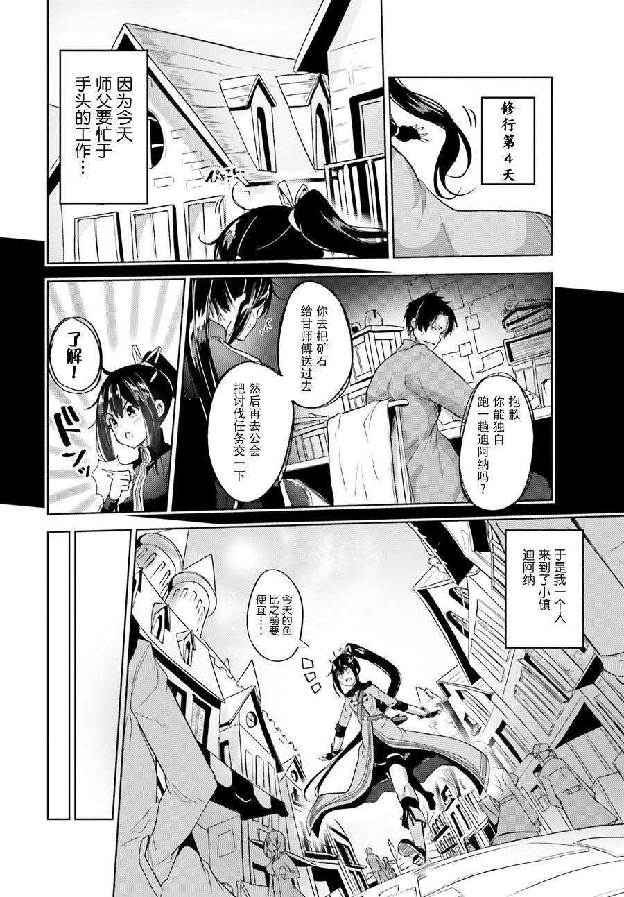第6话