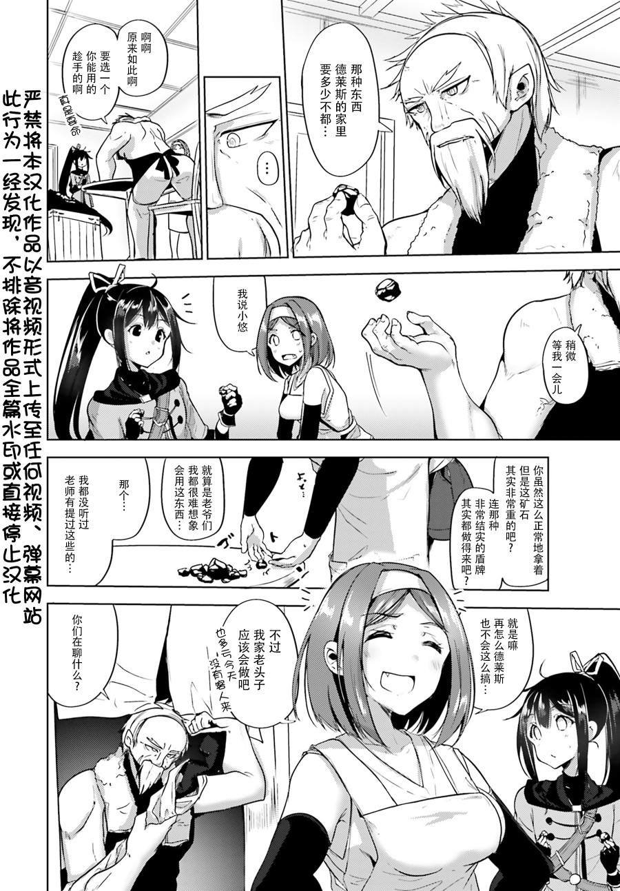 第6话