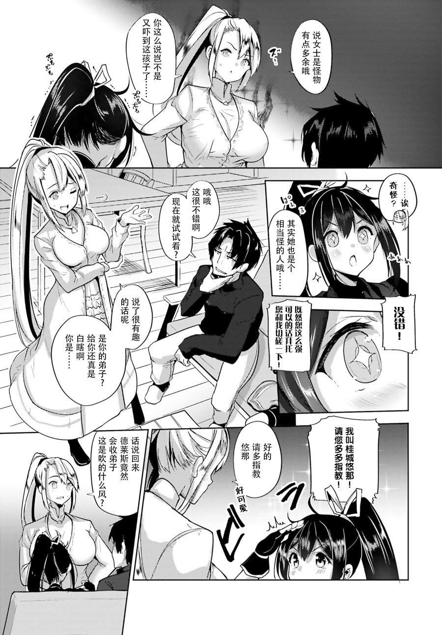 第6话