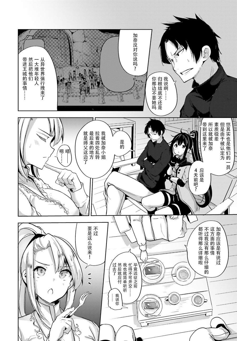 第6话